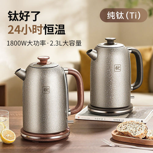 红天下冰花结晶纯钛烧水壶2.3升