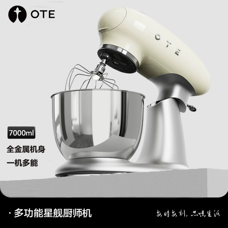 OTE廚師機家用全自動和面攪拌機
