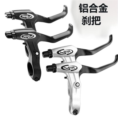 AVIDFR5FR7刹把自行车闸把