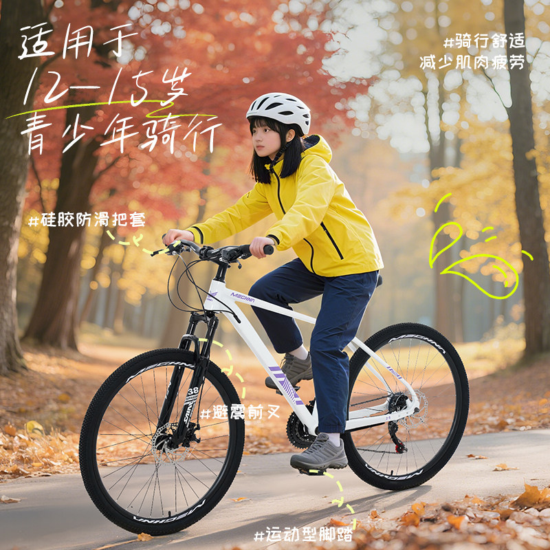 26寸铝合金通勤山地自行车成人山地车男女21速越野碟刹学生单车