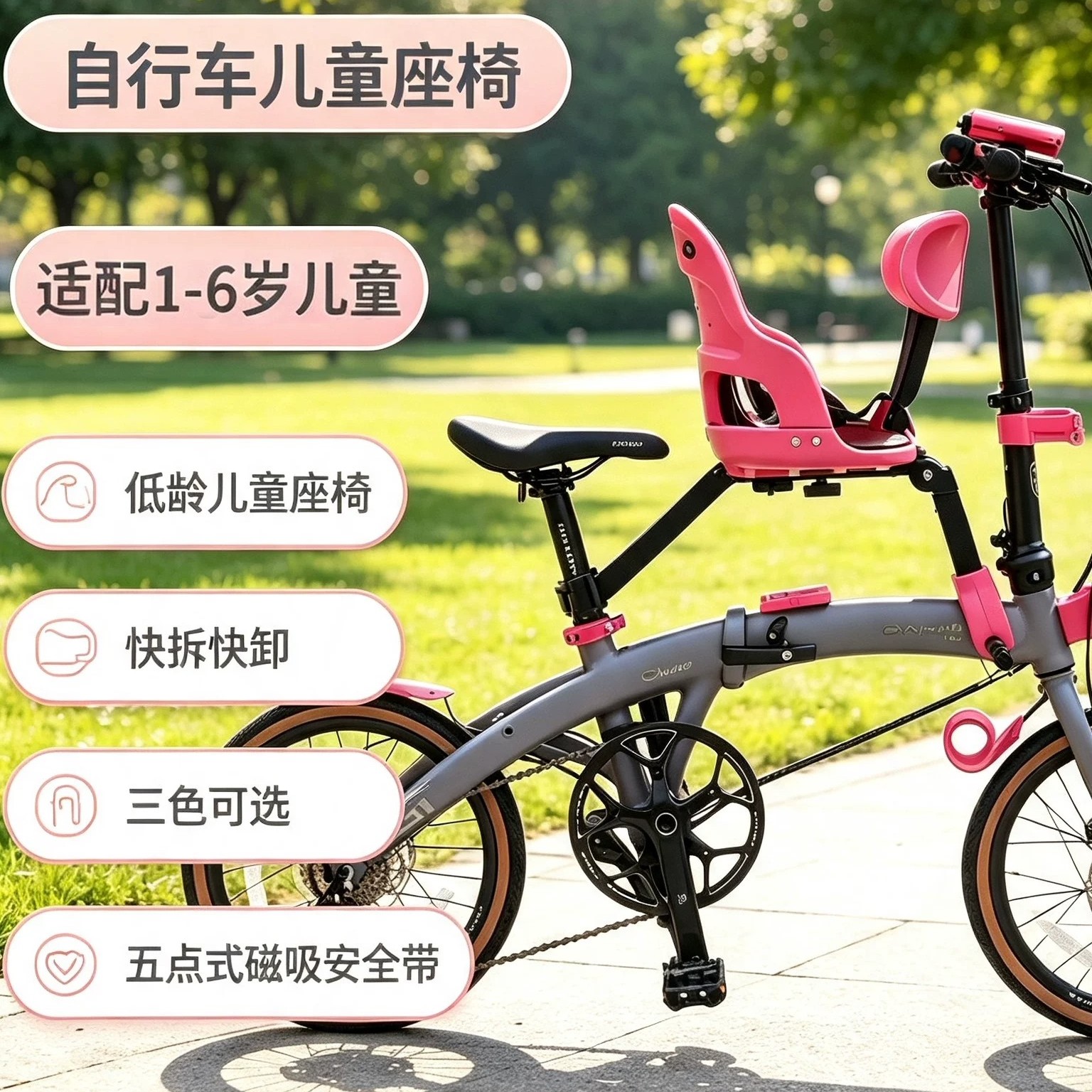 小马快跑3系自行车低龄儿童座椅适用大行折叠车前置亲子快拆骑行