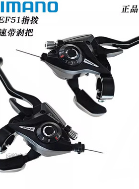 正品禧玛诺 EF51-7 51-8 指拨山地自行车7/8速21/24速变速器