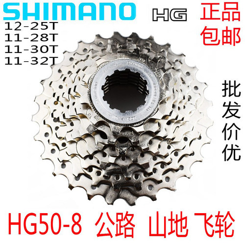 禧玛诺HG50-8公路折叠塔伦