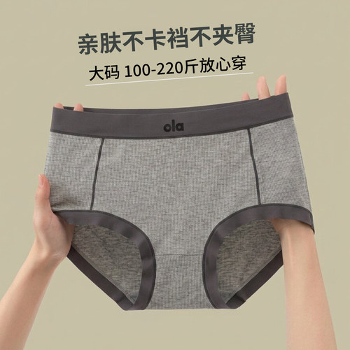 大码内裤女胖mm中腰抗菌无痕运动