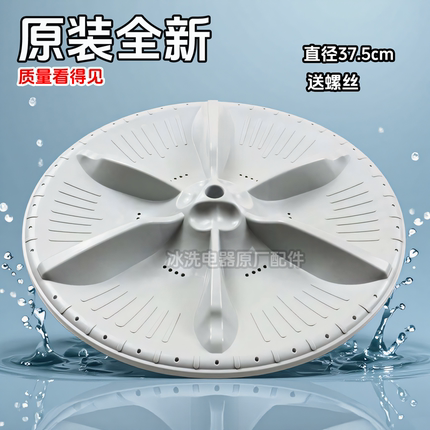 美的MB80-1036G/MB80Q10/MB80V31@/MB80C11DM洗衣机波轮转盘底盘