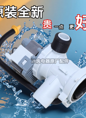 适用美的滚筒洗衣机排水泵排水阀MG80-1213EDS/MG70-K1213EDS电机