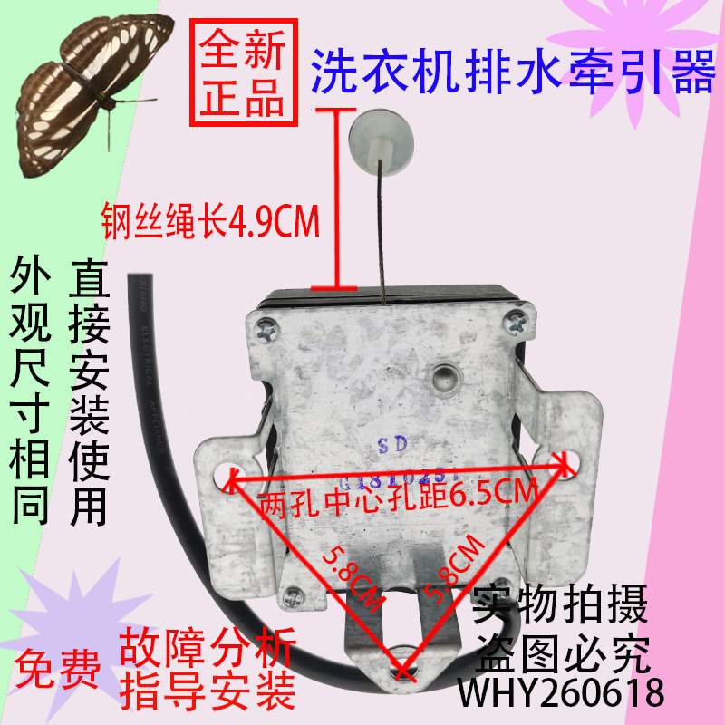 TCL洗衣机XQB50-32S/39SP排水电机牵引器XQB60-39SA/361SP阀