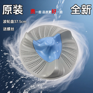 小天鹅TB90 7188WIDCLG波轮水叶配件内桶涡轮转盘 100Q8088WDCLY