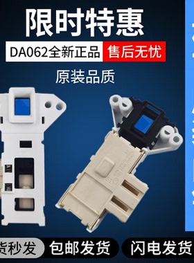 原装松下滚筒洗衣机门锁XQG60-E6022/E6021/EA6021/EA6022门开关