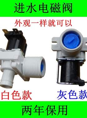 海信洗衣机XQB70-H3601P XQB70-H3501进水阀电磁阀入水阀门配件