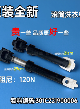 适用云米小米WD8S/WD10S/W10S洗衣机减震杆减振阻尼器避震脚配件