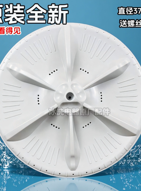 适用美的MB80V331洗衣机MB80P11M原装波轮盘MB80V570WD/MB75V130W