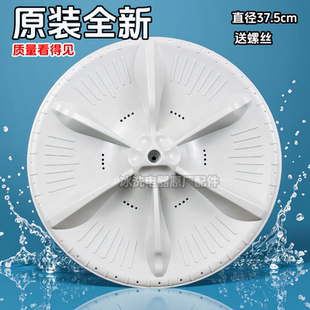 适用美的MB80V331洗衣机MB80P11M原装波轮盘MB80V570WD/MB75V130W