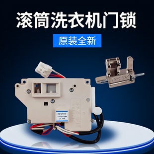 松下滚筒洗衣机XQG80-E8122 E8132 EA8132门锁门开关门勾门扣门钩