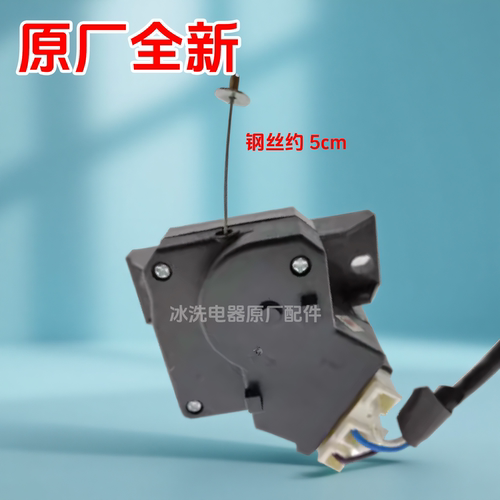 适用康佳洗衣机排水电机牵引器