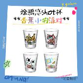 Galerie香蕉小狗shot杯 原创玻璃烧酒杯礼盒酒杯果汁饮料杯礼物