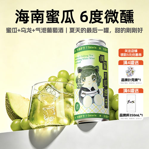 木质调拉满！闺蜜有瓜速来鸡尾酒