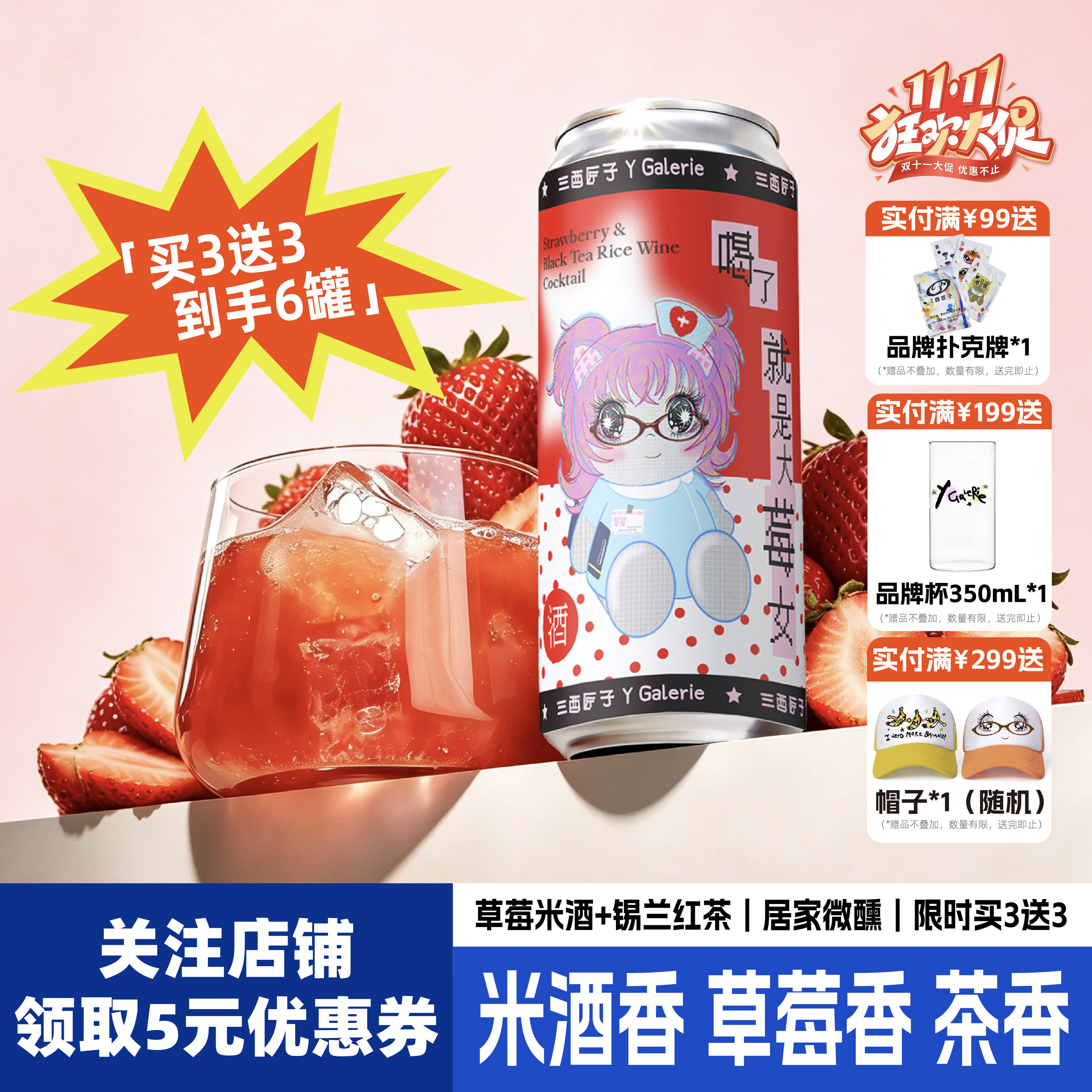 三酉匠子 喝了就是大莓女草莓米酒6度微醺鸡尾酒果酒果酒精酿啤酒