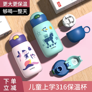 carebyu儿童保温杯316不锈钢大容量幼儿园小学吸管女生食品级水壶