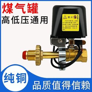 置 煤气泄漏报警器餐饮钢瓶煤气罐机械手液化气警报器自动切断阀装
