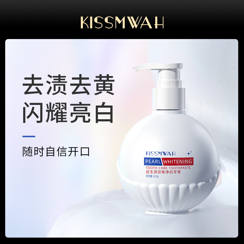 KISSMWAH益生菌珍珠净白牙膏