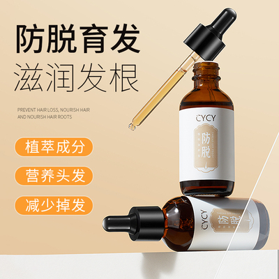 黑白客防脱发育发液发固洗发水控油蓬松柔顺洗发水SHG