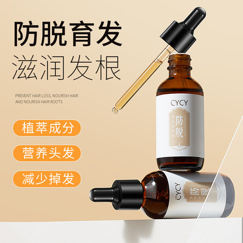 黑白客防脱发育发液发固洗发水控油蓬松柔顺洗发水SHG