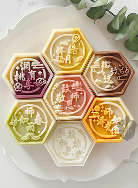 50g63g六边形教师节礼物diy糕点模 谢师宴感谢施恩中秋节月饼模具