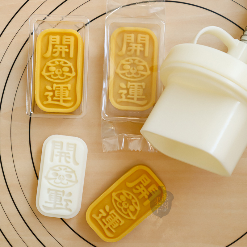 日式新年开运招财广式酥金砖模具