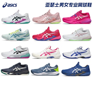Asics亚瑟士专业RX R10网球鞋RESOLUTION X男女款专业网球鞋