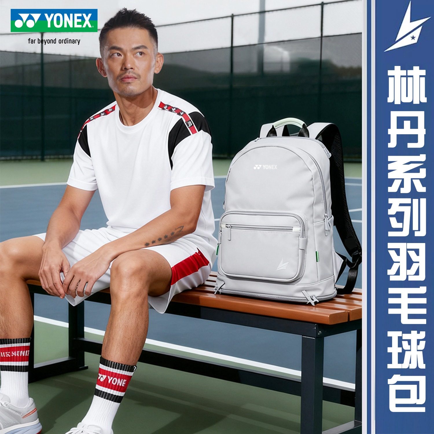 YONEX尤尼克斯双肩羽毛球包BA363BA358独立鞋仓林丹羽毛球双肩包
