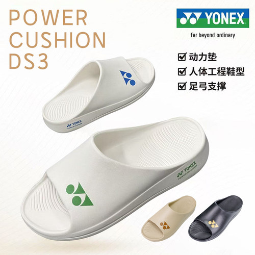 YONEX男女同款运动跑步拖鞋