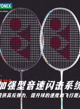 YONEX尤尼克斯疾光单拍NF700Proyy全碳素超轻羽毛球拍NF700TOUR
