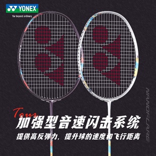 YONEX尤尼克斯疾光单拍NF700Proyy全碳素超轻羽毛球拍NF700TOUR