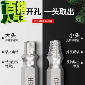 断头螺丝取出器丝a锥取丝器反丝滑丝工具滑牙反牙取断丝神器