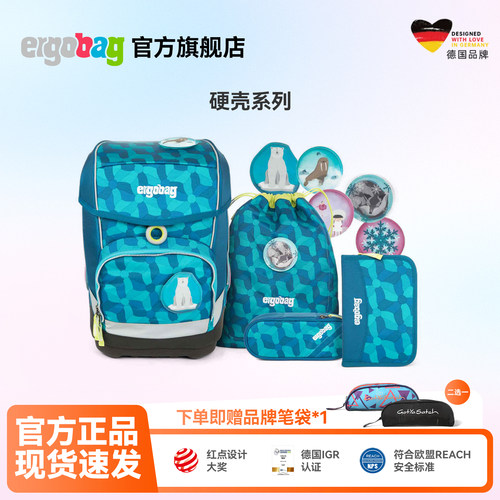 德国小学生减负护脊儿童书包