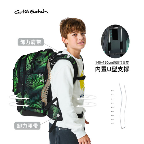 德国品牌护脊减负书包大容量