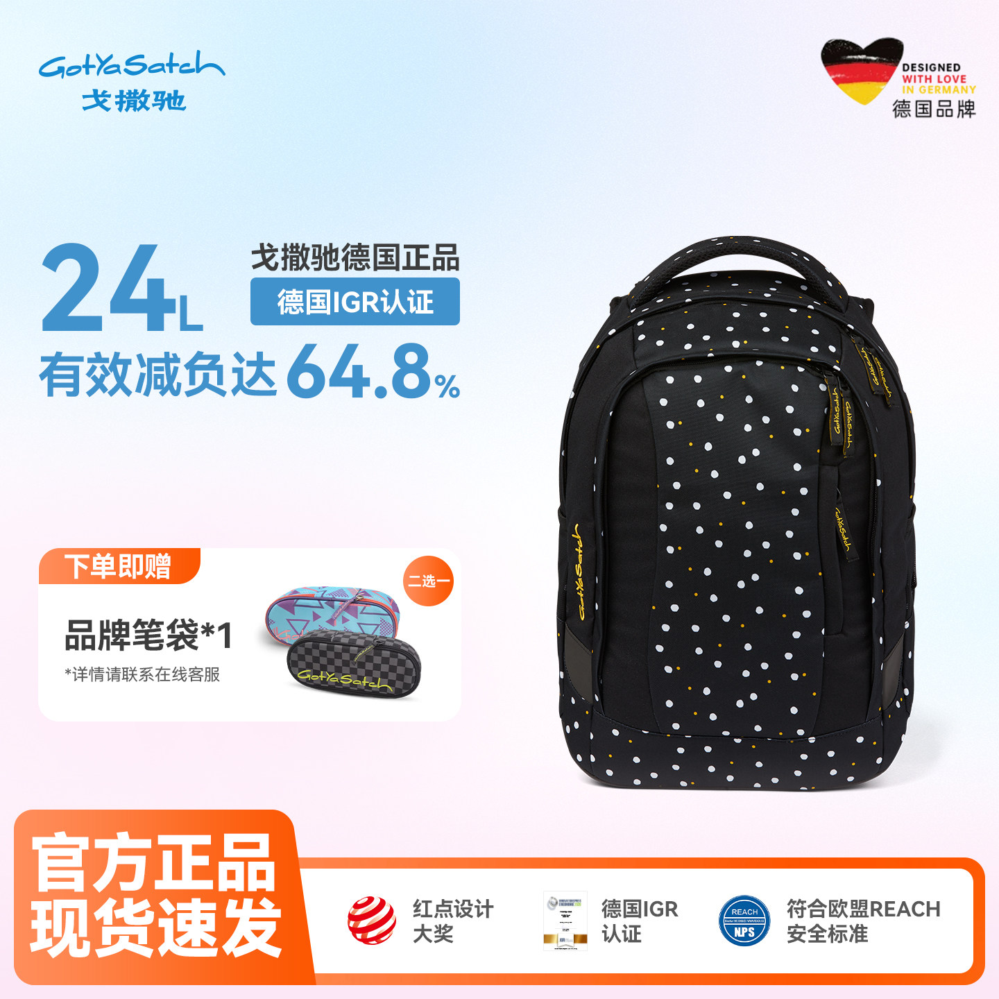 德国gotyasatch书包小学生三到六年级护脊减负学生初中生ergobag
