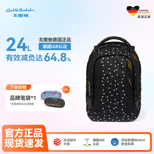 德国satch三至六年级护脊书包