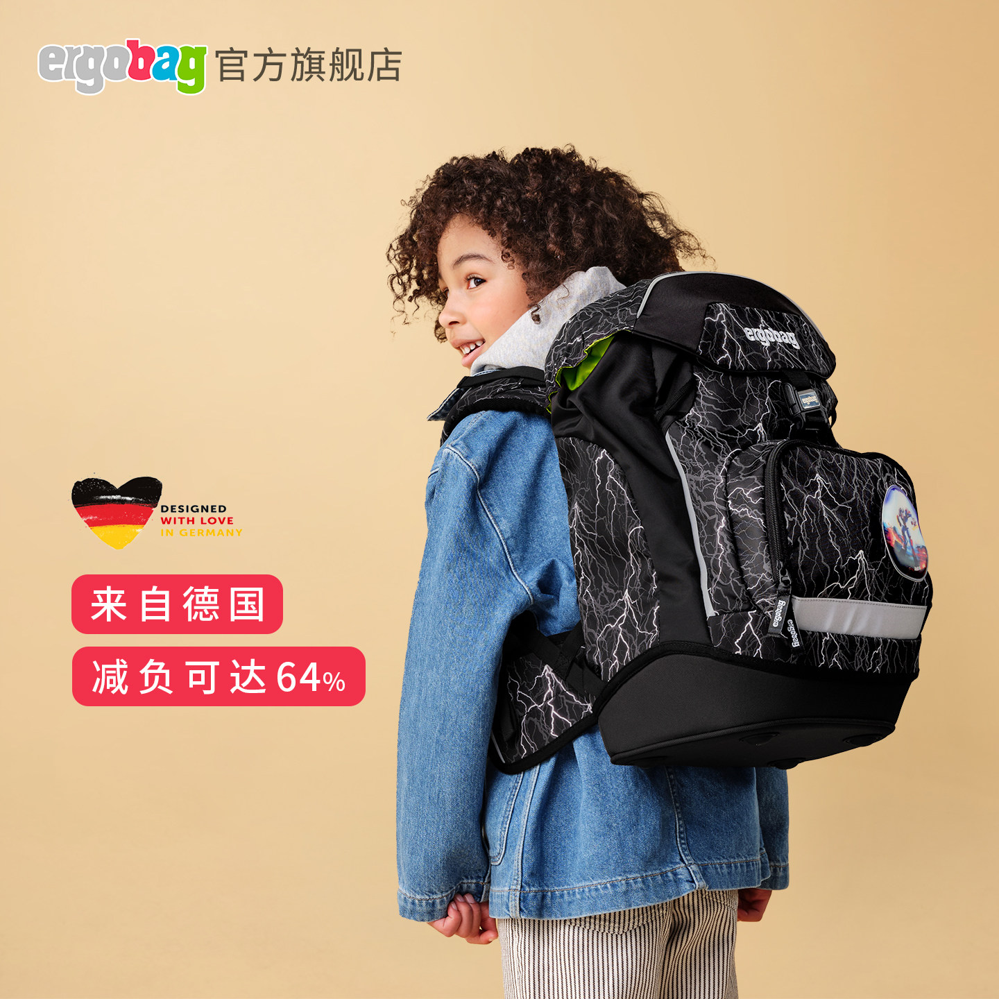 德国ergobag爱歌思20L小学生书包护脊书包减负1-2年级男女高颜值