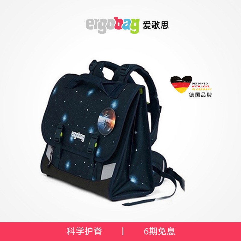 德国ergobag小学生背包儿童减重护脊椎书包男女减负小当家