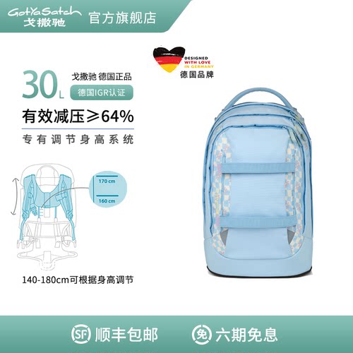 德国ergobag护脊减负书包