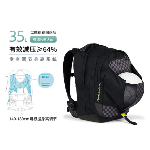 德国品牌护脊减负书包大容量