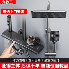 正品淋浴花洒套装数显恒温全铜家用卫浴室卫生间淋雨增压沐浴喷头