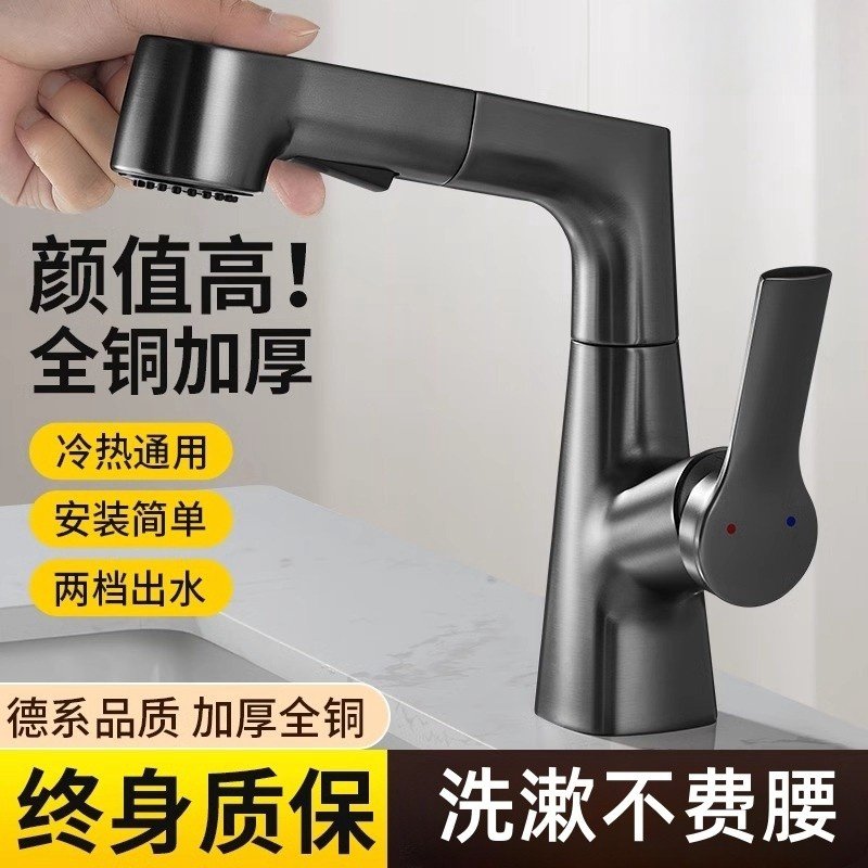 枪灰色卫生间洗脸盆水龙头浴室洗手池洗漱台盆面盆抽拉式冷热双用
