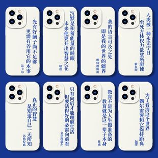 x荣耀红米同款 iPhone15Promax小米14 哲学手机壳主义适用哲学家苹果16pro华为pura80 vivo周边OPPO