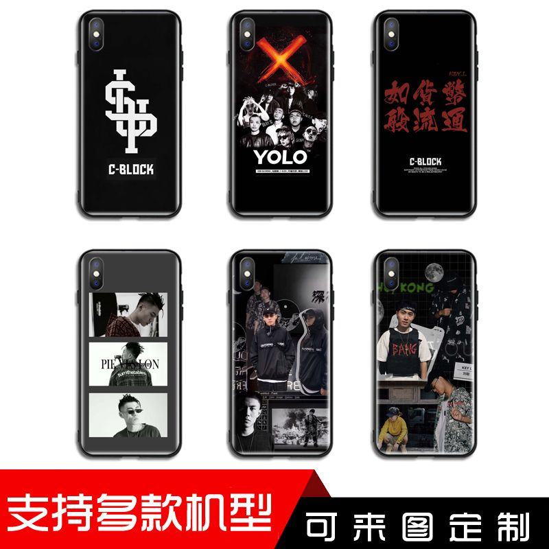 中国新说唱手机壳CSC刘聪适用同款vivo/CBLOCK/S18/17T/16E/15/12/10/9/7/y11/20/31/35M/52S/33T/PRO+Y70/77