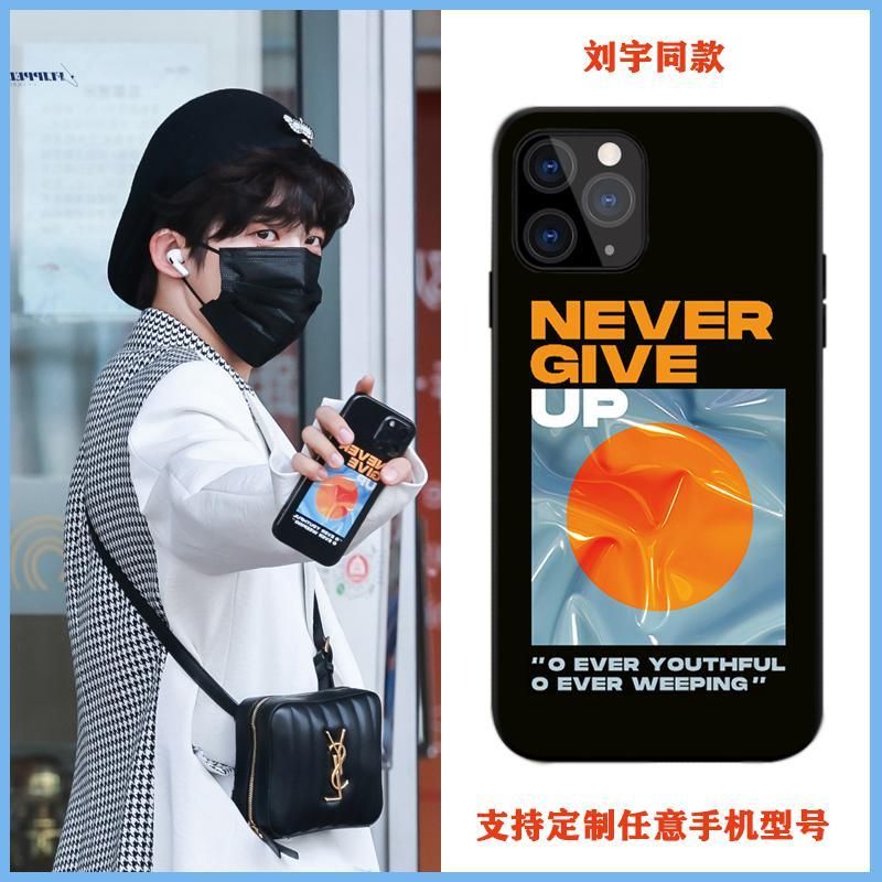 INTO1-刘宇手机壳永不放弃适用苹果16pro/iPhone15Promax/vivo/oppo华为小米14荣耀13/12/11/X/10/XS/XR/8/7/