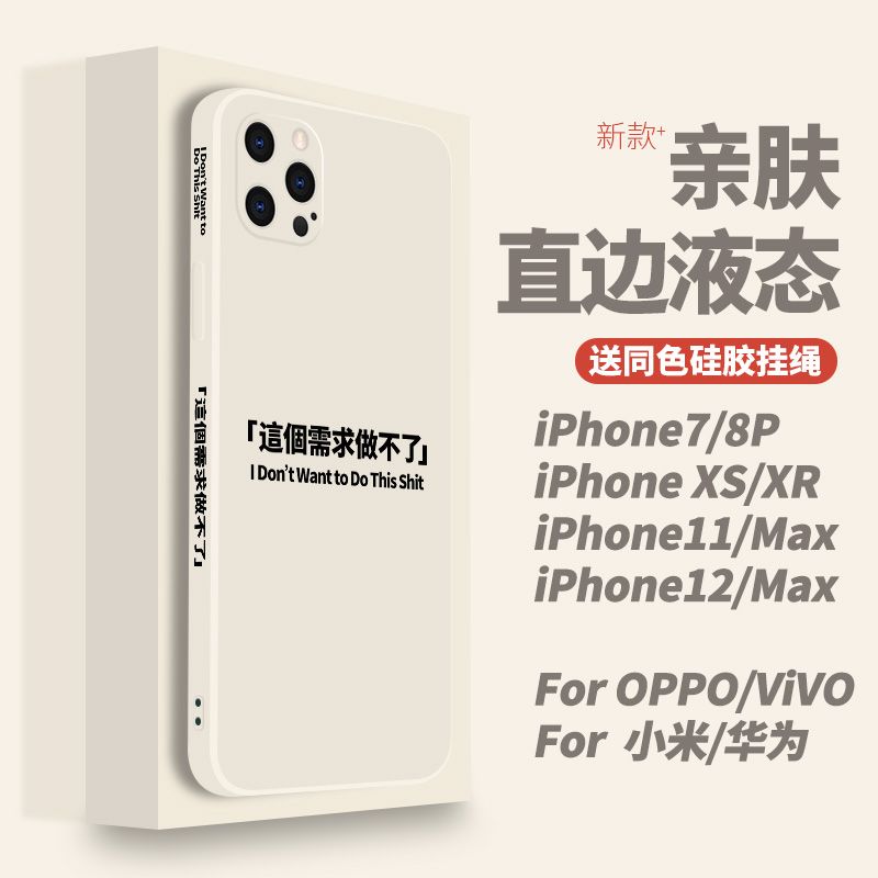 这个需求做不了手机壳设计师适用程序员苹果16pro华为pura80/iPhone15Promax小米14/vivo周边OPPO/13/12/11/x