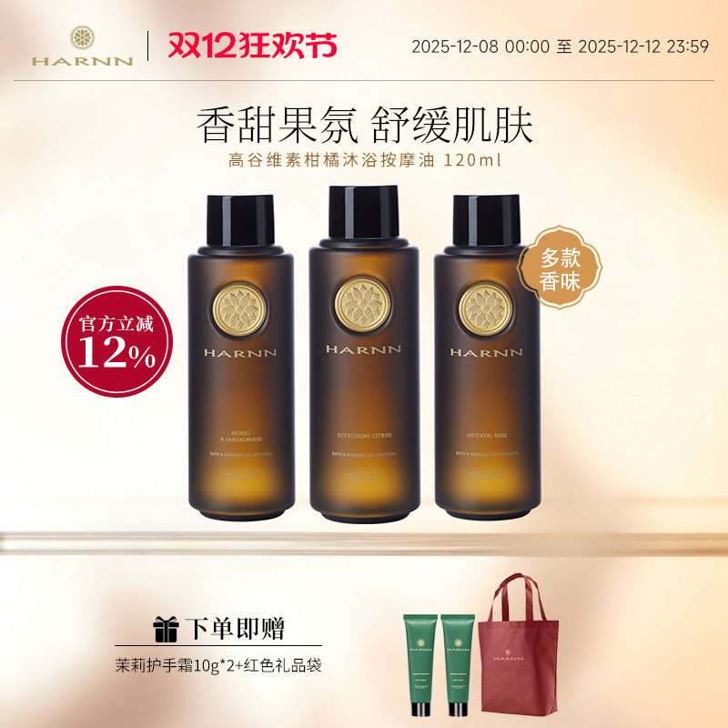 120.1ml HARNN߹άذĦ120ml滺ȫ̩ʽSPAʪ 167.2Ԫ